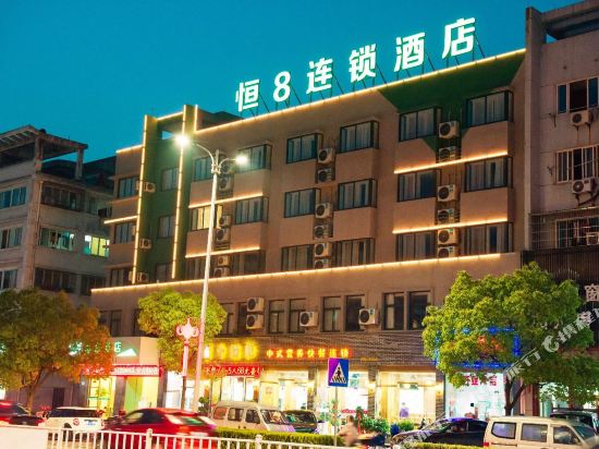恒8连锁酒店(安吉胜利西路店)