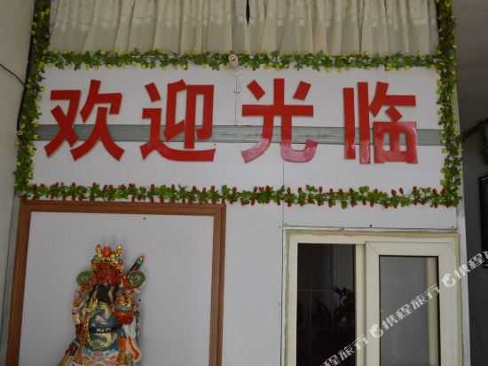 青岛新天乐旅馆