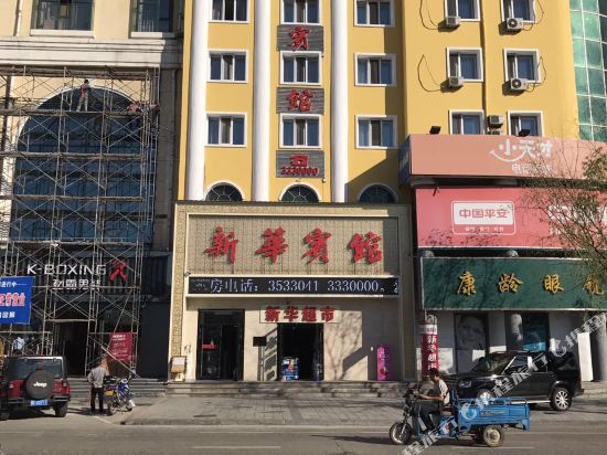 林口新华宾馆