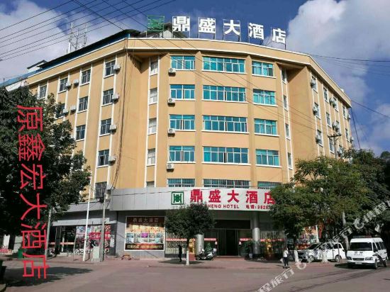 江城鼎盛大酒店