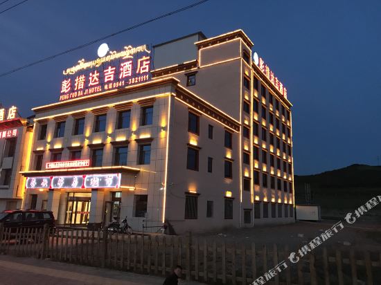合作彭措达吉酒店