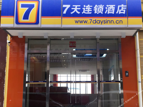 7天酒店(遵义仁怀市政府店)