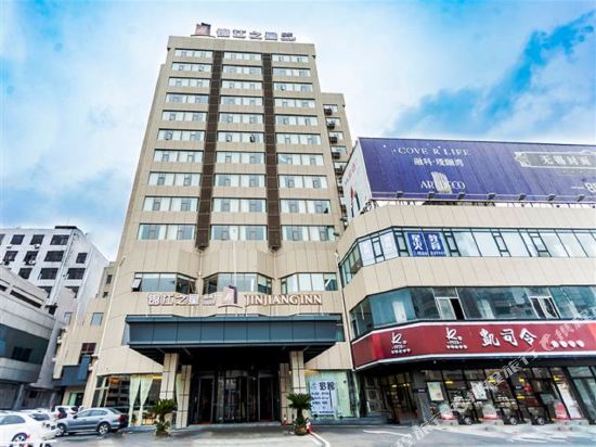 锦江之星品尚(无锡南禅寺东林书院店)