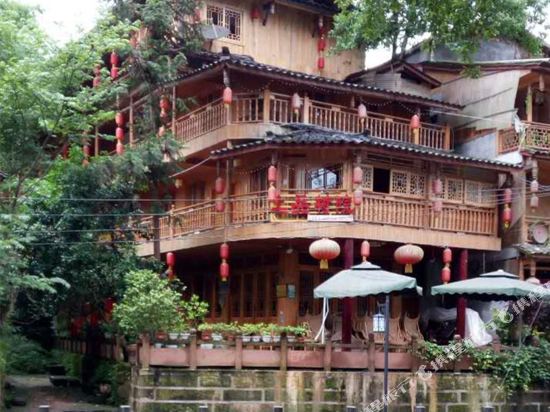 上里上品树院客栈