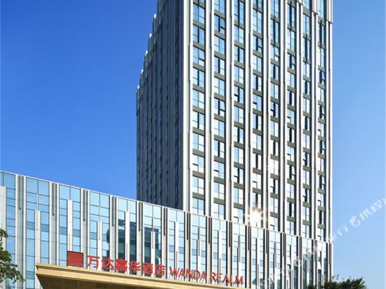 内江富力万达嘉华酒店