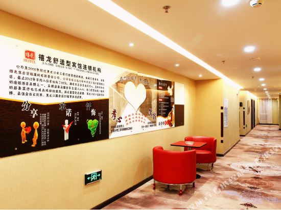 禧龙宾馆(佳木斯火车站店)