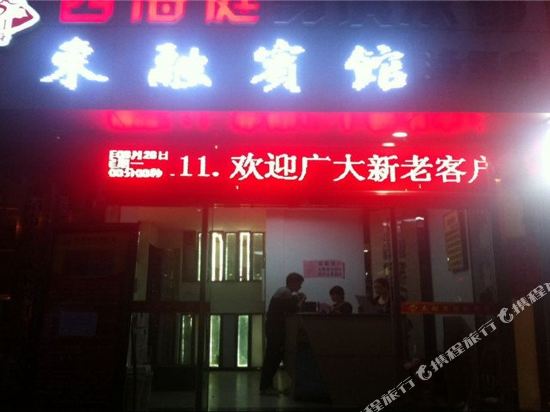 岳阳新城快捷连锁酒店