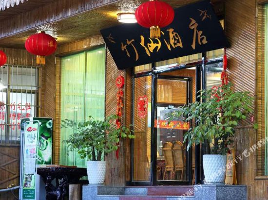 蜀南竹海竹仙酒店