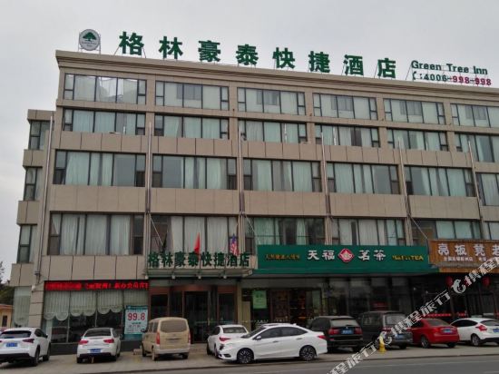 格林豪泰(胶州三里河公园店)