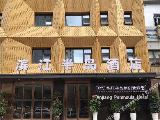 汉中滨江半岛酒店