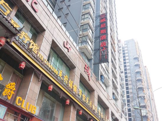 遵义威尼斯酒店