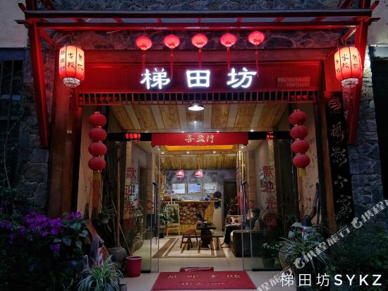 元阳梯田坊摄影客栈