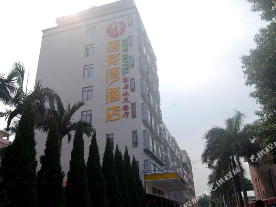 东莞碧荷湾酒店