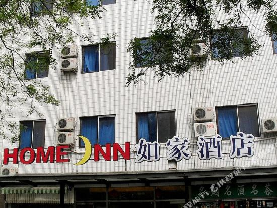 如家酒店(北京芍药居对外经贸大学店)