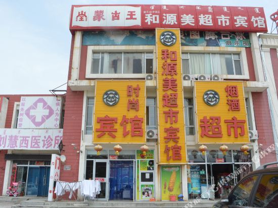 和林格尔鼎极时尚宾馆