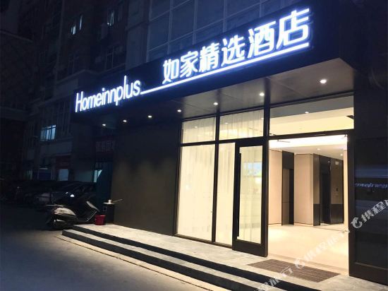 如家精选酒店(厦门莲坂明发商业广场店)