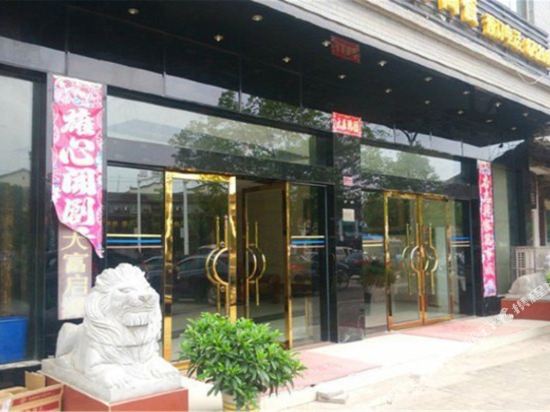 肥西弘基快捷酒店