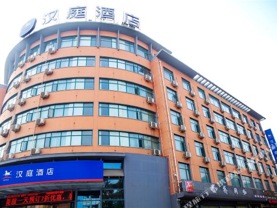 汉庭酒店(信阳北京大街店)