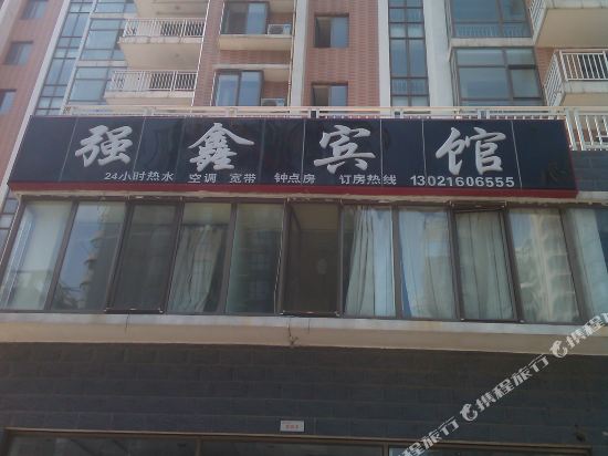 龙口东海强鑫宾馆