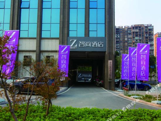 Zsmart智尚酒店(上饶新城吾悦广场店)