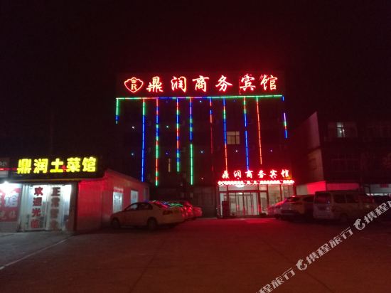 信阳鼎润商务宾馆