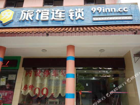99旅馆连锁(衡阳南岳大梁店)