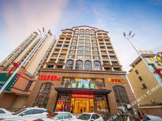 梅州毅新酒店