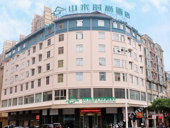 山水时尚酒店(平潭龙凤头海滨度假区西航路店)