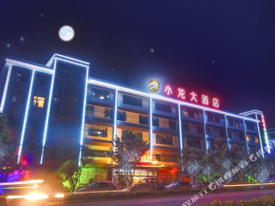 少林寺小龙大酒店