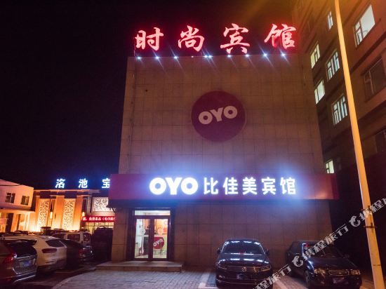 长春比佳美时尚宾馆