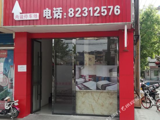 嘉兴金沙湾宾馆