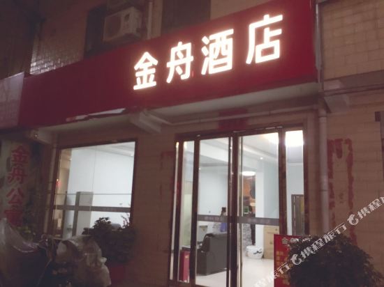 金舟酒店(西安比亚迪阳光天地店)