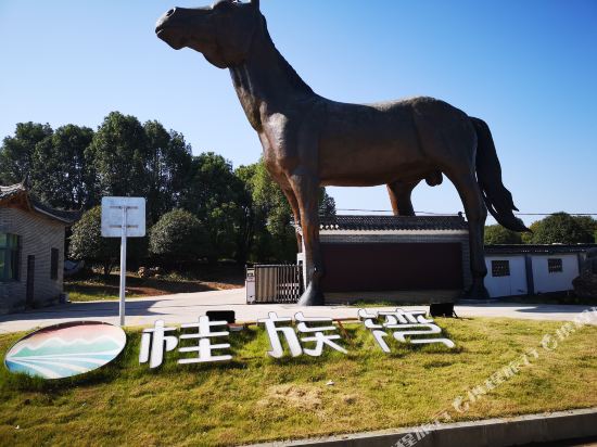 武义桂族湾帐篷酒店