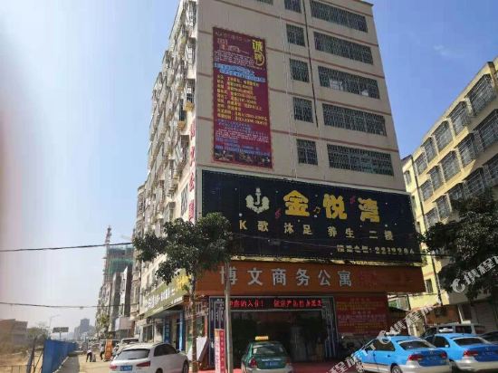 惠州博文商务酒店公寓