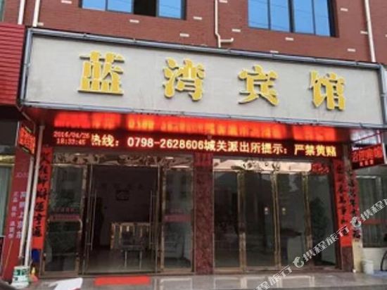 浮梁蓝湾宾馆
