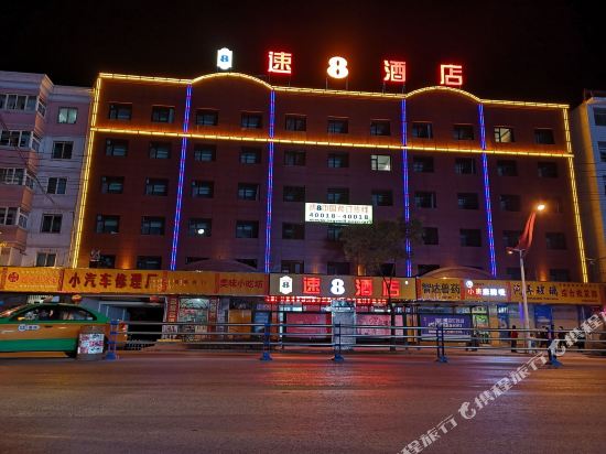 速8酒店(定西东关交通南路店)