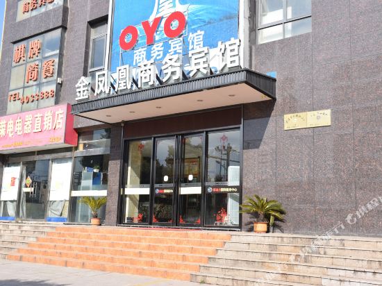 定远金凤凰商务宾馆