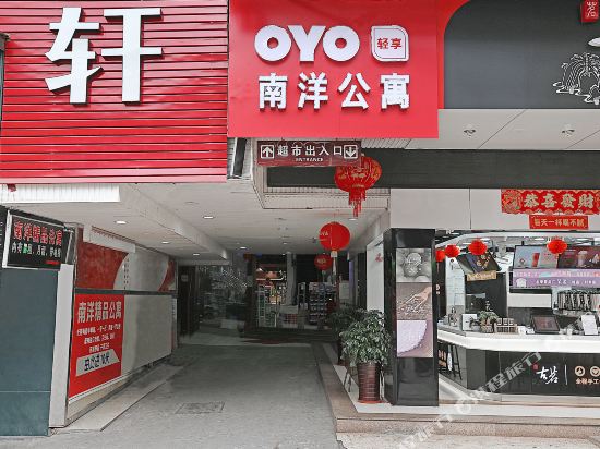 晋江南洋精品公寓