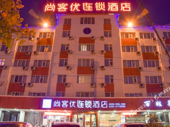 尚客优连锁酒店(焦作普济路店)