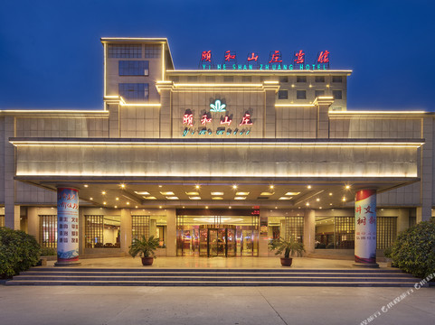 驻马店颐和山庄宾馆