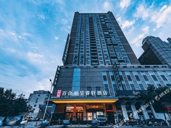 太原百合丽呈睿轩酒店