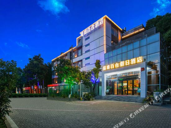 福缘百合假日酒店(武汉琴台地铁站店)
