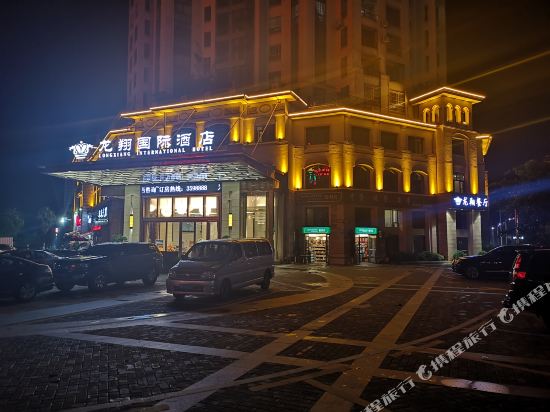 龙南龙翔国际酒店