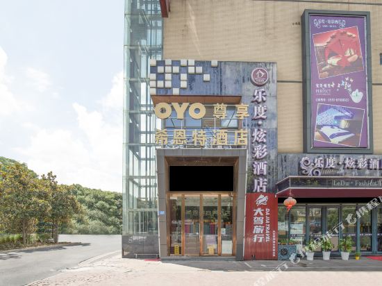 常州希恩特情景商务酒店