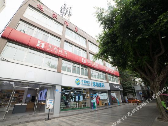 逸家酒店(成都蜀都万达广场店）