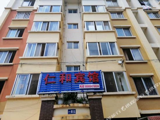 仁和宾馆（昆明高铁站店）