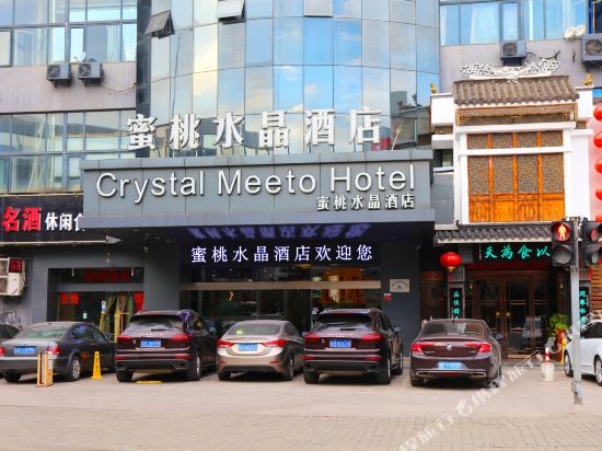 无锡蜜桃水晶酒店