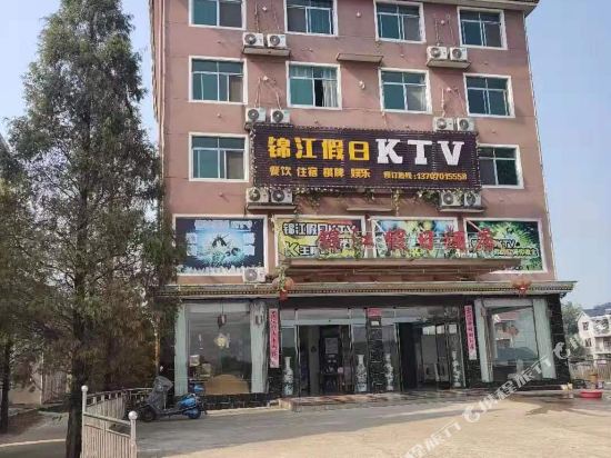 鹰潭锦江假日酒店