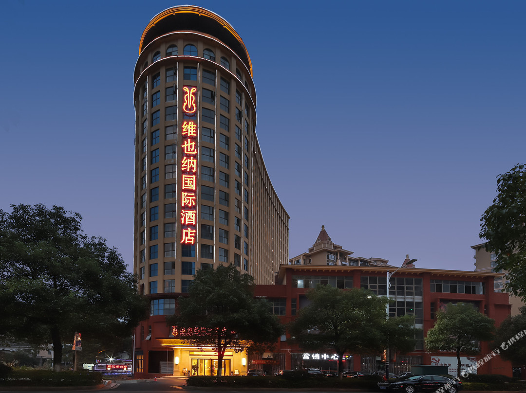 维也纳国际酒店(韶山景区店)