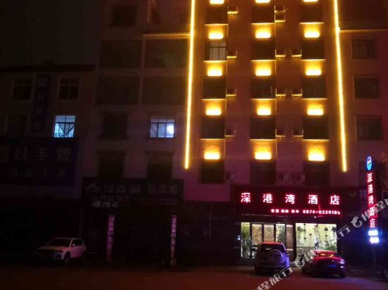 罗平深港湾酒店